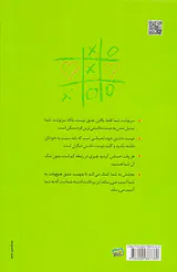 توانایی دوست داشتن و دوست داشته شدن